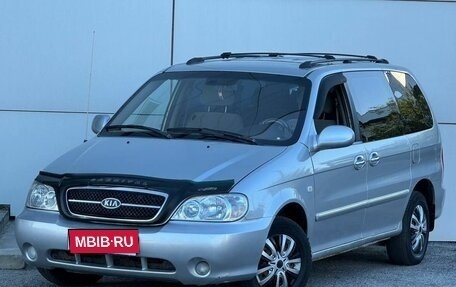 KIA Carnival III, 2005 год, 644 999 рублей, 1 фотография