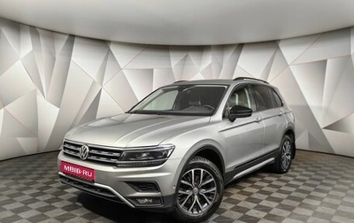 Volkswagen Tiguan II, 2019 год, 2 298 000 рублей, 1 фотография