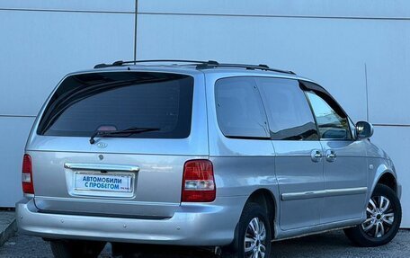 KIA Carnival III, 2005 год, 644 999 рублей, 18 фотография