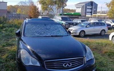 Infiniti EX, 2008 год, 674 500 рублей, 1 фотография