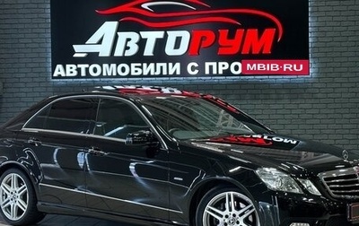 Mercedes-Benz E-Класс, 2011 год, 1 897 000 рублей, 1 фотография