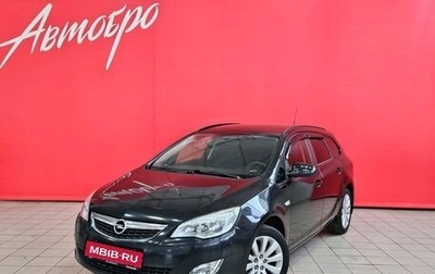 Opel Astra J, 2012 год, 745 000 рублей, 1 фотография
