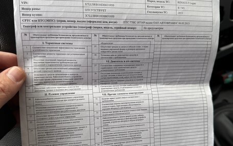 Renault Logan I, 2013 год, 575 000 рублей, 32 фотография