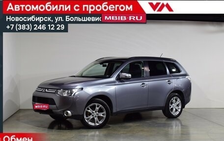 Mitsubishi Outlander III рестайлинг 3, 2012 год, 1 367 000 рублей, 1 фотография