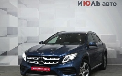Mercedes-Benz GLA, 2019 год, 2 530 000 рублей, 1 фотография