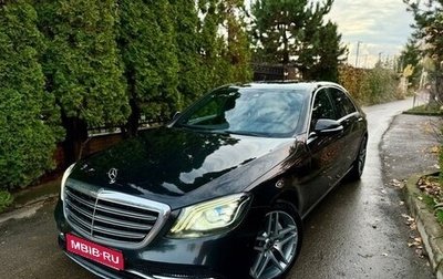 Mercedes-Benz S-Класс, 2017 год, 3 350 000 рублей, 1 фотография