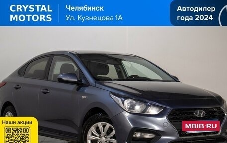 Hyundai Solaris II рестайлинг, 2018 год, 1 669 000 рублей, 2 фотография