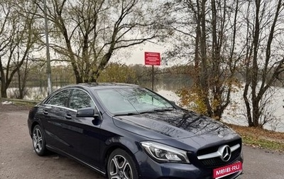 Mercedes-Benz CLA, 2017 год, 2 000 000 рублей, 1 фотография
