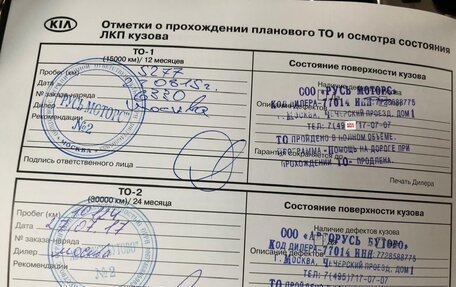 KIA cee'd III, 2014 год, 1 750 000 рублей, 9 фотография