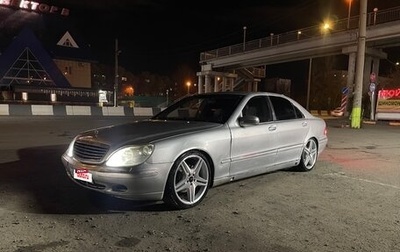 Mercedes-Benz S-Класс, 2002 год, 500 000 рублей, 1 фотография