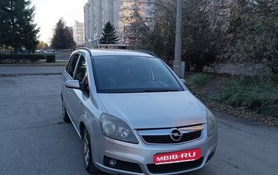 Opel Zafira B, 2006 год, 570 000 рублей, 1 фотография