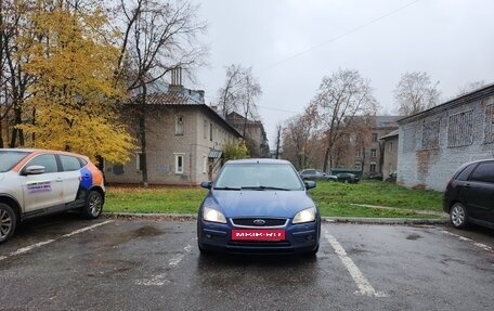 Ford Focus II рестайлинг, 2006 год, 350 000 рублей, 7 фотография