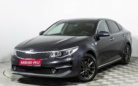 KIA Optima IV, 2018 год, 1 599 585 рублей, 1 фотография
