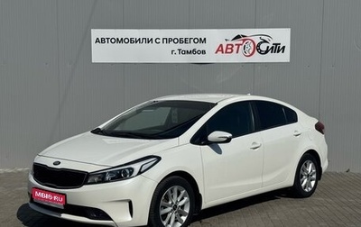 KIA Cerato III, 2017 год, 1 280 000 рублей, 1 фотография