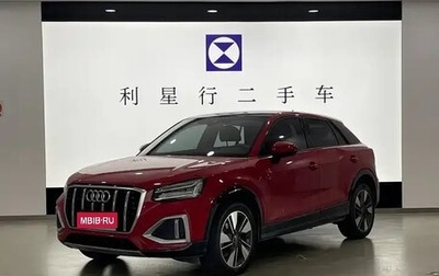 Audi Q2 I, 2022 год, 1 650 000 рублей, 1 фотография