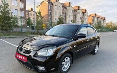 KIA Rio II, 2010 год, 555 000 рублей, 1 фотография