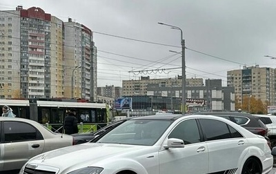 Mercedes-Benz S-Класс, 2008 год, 899 999 рублей, 1 фотография