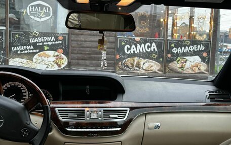 Mercedes-Benz S-Класс, 2008 год, 899 999 рублей, 10 фотография