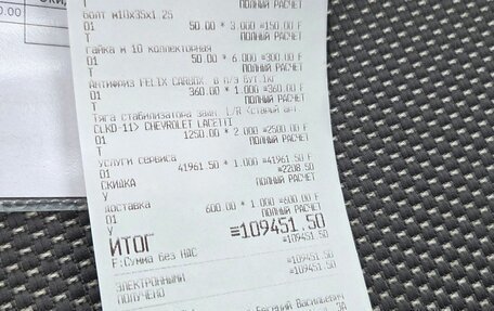 Chevrolet Lacetti, 2011 год, 450 000 рублей, 16 фотография