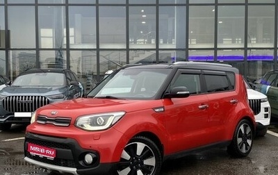 KIA Soul II рестайлинг, 2018 год, 1 499 000 рублей, 1 фотография