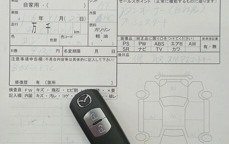 Mazda Demio IV, 2015 год, 1 420 000 рублей, 8 фотография