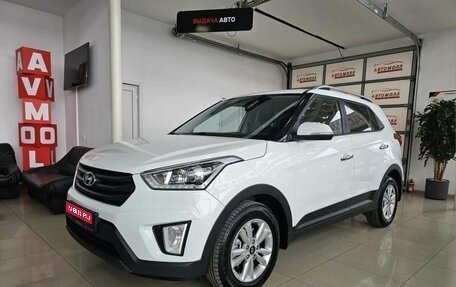 Hyundai Creta I рестайлинг, 2018 год, 1 849 000 рублей, 1 фотография