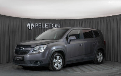 Chevrolet Orlando I, 2013 год, 930 000 рублей, 1 фотография