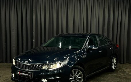 KIA Optima IV, 2017 год, 1 449 900 рублей, 1 фотография