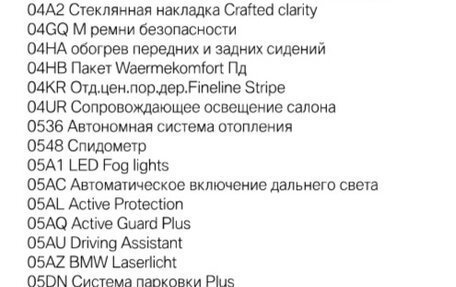 BMW X7, 2021 год, 9 900 000 рублей, 24 фотография