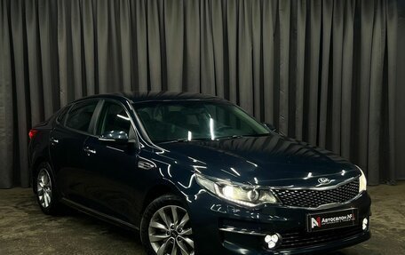 KIA Optima IV, 2017 год, 1 449 900 рублей, 2 фотография