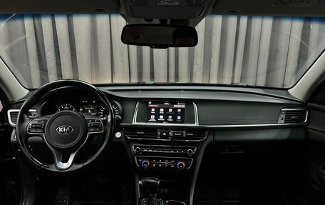 KIA Optima IV, 2017 год, 1 449 900 рублей, 14 фотография