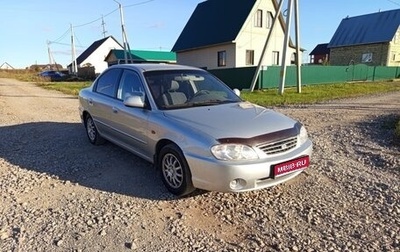 KIA Spectra II (LD), 2006 год, 280 000 рублей, 1 фотография