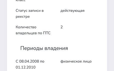 Chevrolet Lanos I, 2005 год, 215 000 рублей, 38 фотография