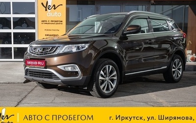 Geely Atlas I, 2021 год, 1 685 000 рублей, 1 фотография