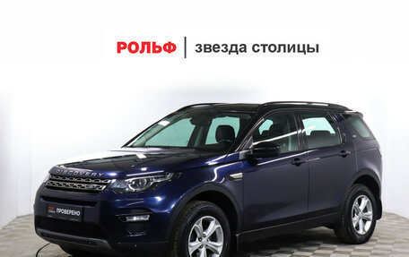 Land Rover Discovery Sport I рестайлинг, 2016 год, 1 890 000 рублей, 1 фотография