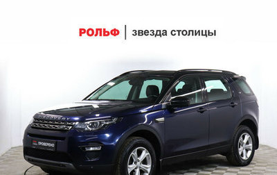 Land Rover Discovery Sport I рестайлинг, 2016 год, 1 890 000 рублей, 1 фотография