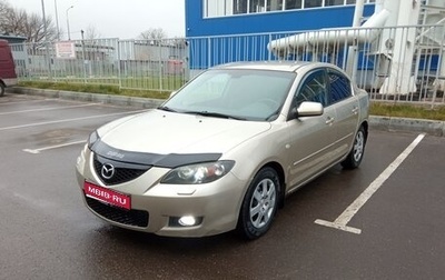 Mazda 3, 2008 год, 460 000 рублей, 1 фотография