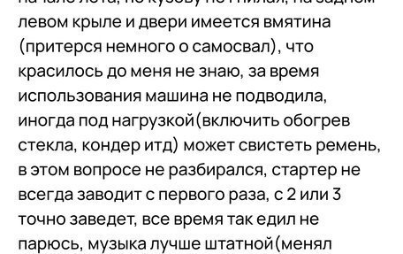 Hyundai Accent II, 2008 год, 390 000 рублей, 4 фотография