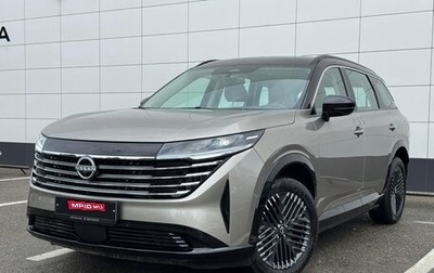 Nissan Pathfinder, 2025 год, 5 625 000 рублей, 1 фотография