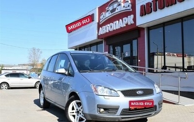 Ford C-MAX I рестайлинг, 2006 год, 399 000 рублей, 1 фотография