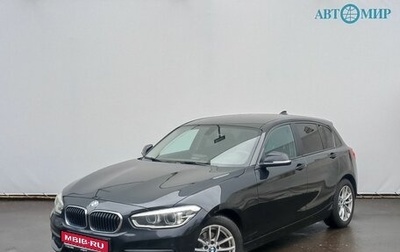 BMW 1 серия, 2018 год, 1 930 000 рублей, 1 фотография