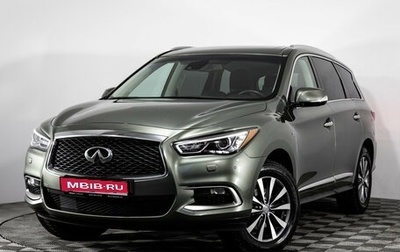 Infiniti QX60 I рестайлинг, 2016 год, 2 289 000 рублей, 1 фотография