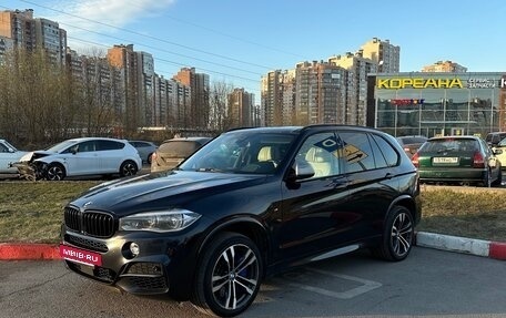 BMW X5, 2013 год, 2 690 000 рублей, 9 фотография
