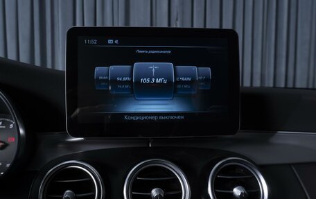 Mercedes-Benz C-Класс, 2016 год, 2 544 000 рублей, 15 фотография