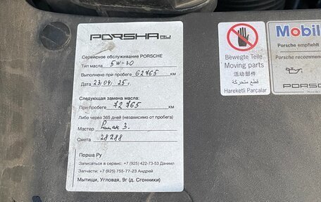Porsche Macan I рестайлинг, 2017 год, 5 000 000 рублей, 13 фотография