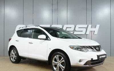 Nissan Murano, 2013 год, 1 410 000 рублей, 1 фотография