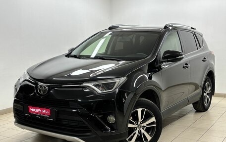 Toyota RAV4, 2016 год, 2 095 000 рублей, 1 фотография
