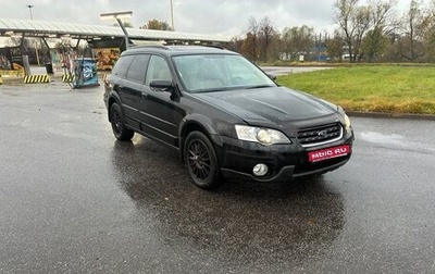 Subaru Outback III, 2006 год, 1 219 999 рублей, 1 фотография