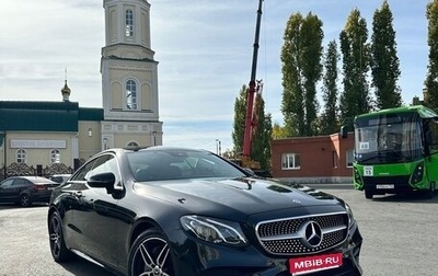 Mercedes-Benz E-Класс, 2019 год, 4 050 000 рублей, 1 фотография