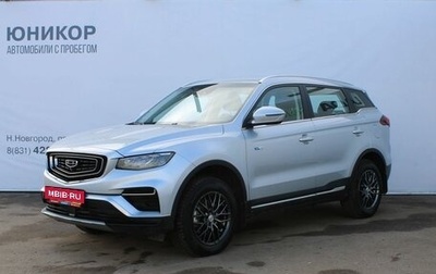 Geely Atlas, 2023 год, 2 199 000 рублей, 1 фотография